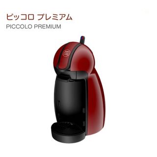 ネスカフェ(ネスカフェ)のNescafe Dolce Gusto piccolo premium wine(コーヒーメーカー)