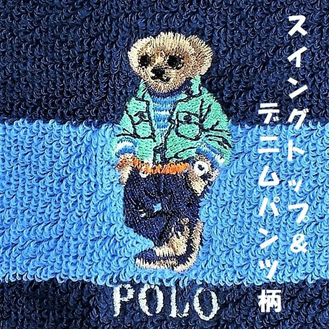 POLO RALPH LAUREN(ポロラルフローレン)の再値下げ！ポロベア「スイングトップ＆デニムパンツ柄」ハンカチ1,980円青系 レディースのファッション小物(ハンカチ)の商品写真