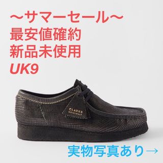 ワコマリア(WACKO MARIA)の最安値確約！！WACKO MARIA × Clarks Originals(スリッポン/モカシン)