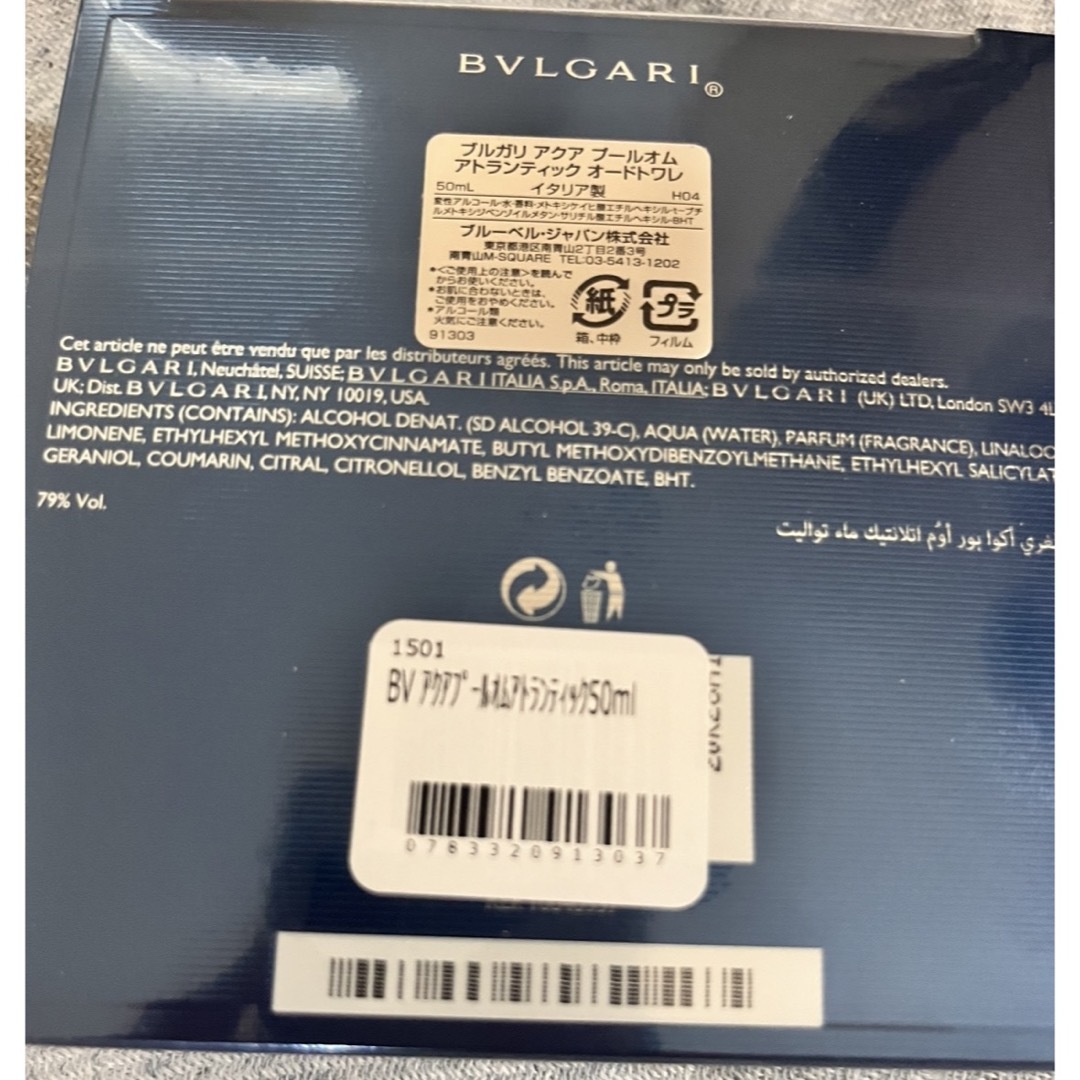 新品ブルガリBVLGARI アクア プールオム アトランティック 香水 50ml 2