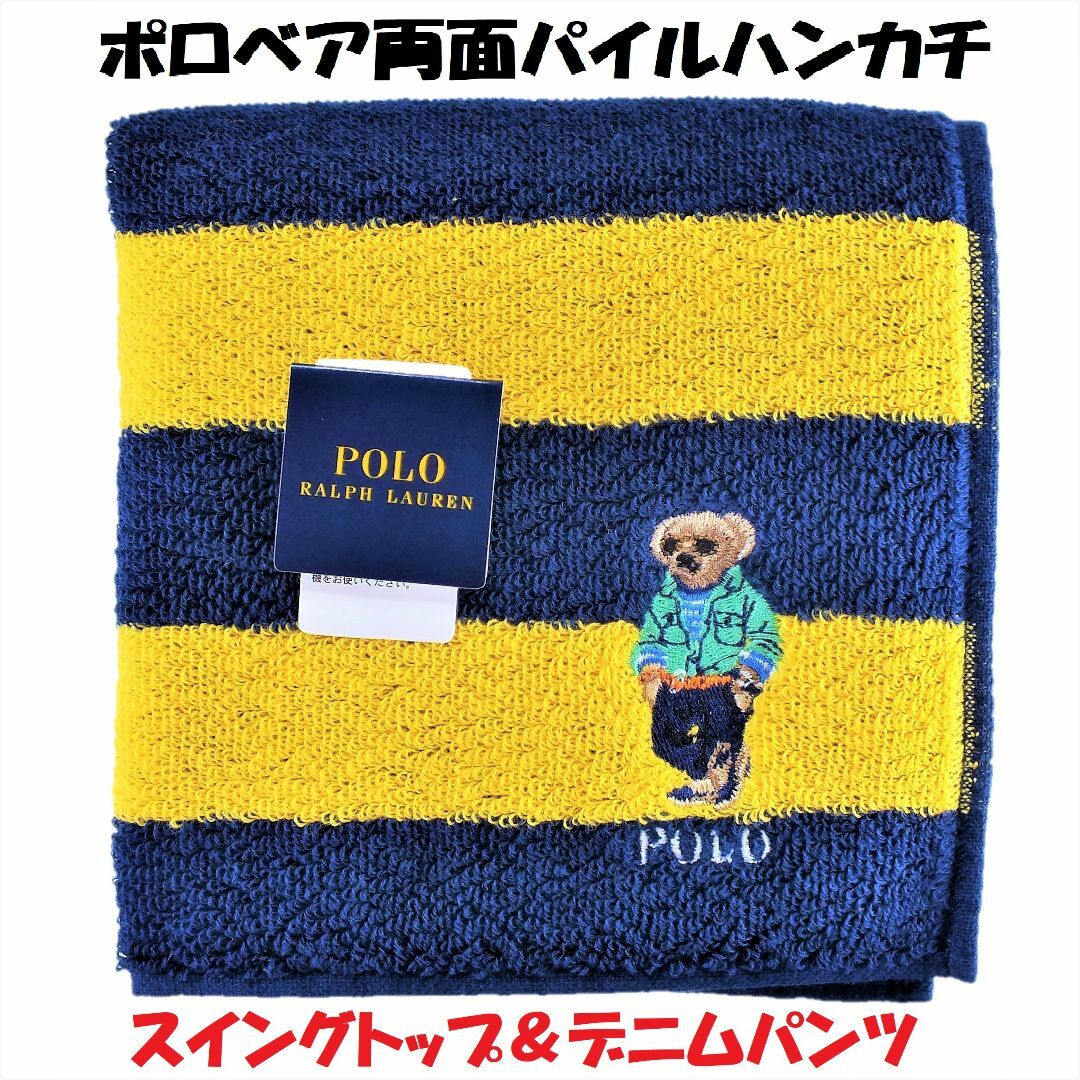 POLO RALPH LAUREN(ポロラルフローレン)の再値下げ！ポロベア「スイングトップ＆デニムパンツ柄」ハンカチ1,980円黄系 レディースのファッション小物(ハンカチ)の商品写真