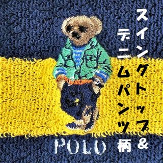 ポロラルフローレン(POLO RALPH LAUREN)の再値下げ！ポロベア「スイングトップ＆デニムパンツ柄」ハンカチ1,980円黄系(ハンカチ)