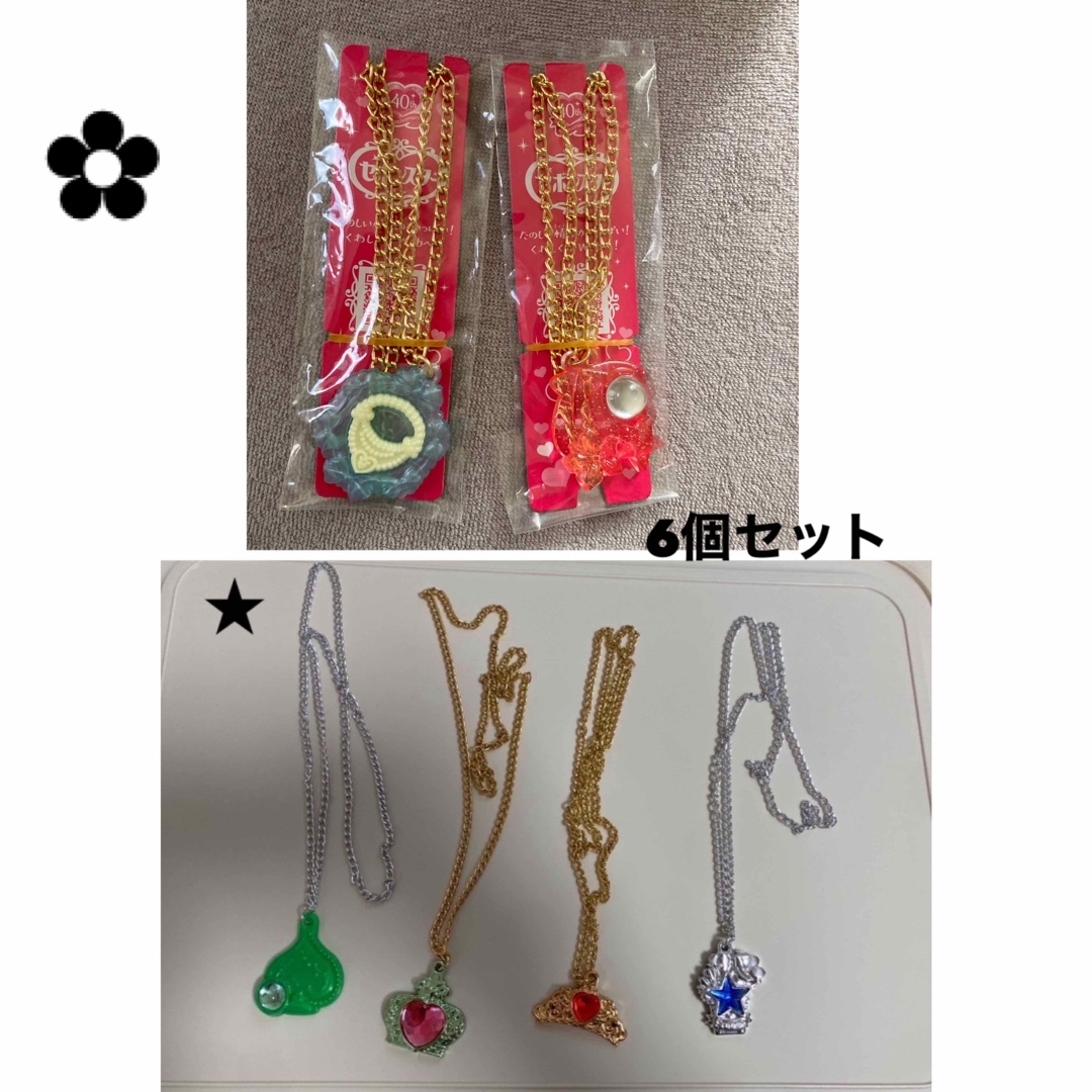 Kabaya(カバヤショクヒン)のセボンスター　ネックレス キッズ/ベビー/マタニティのおもちゃ(その他)の商品写真