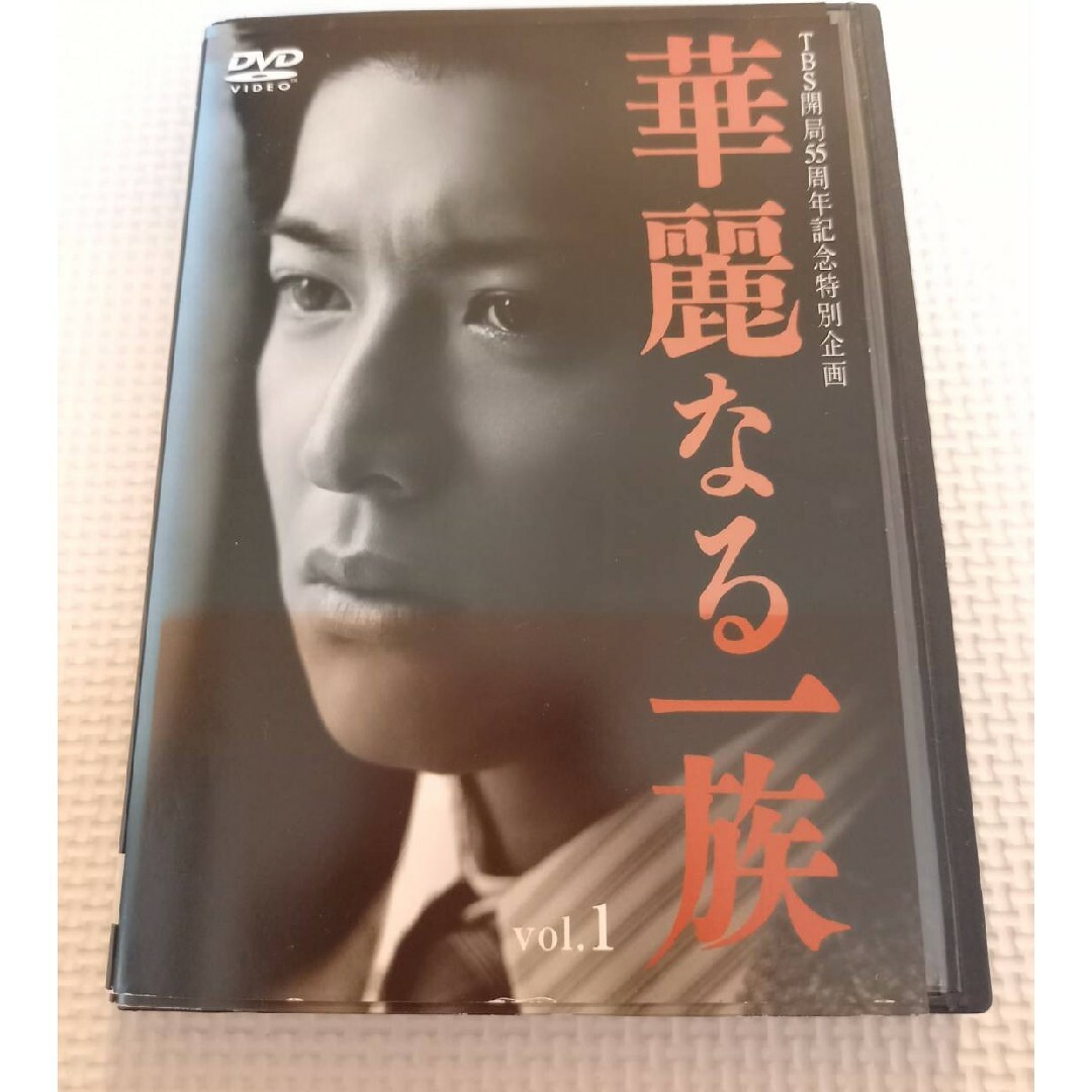 華麗なる一族　木村拓哉　全巻セット　DVD　レンタル