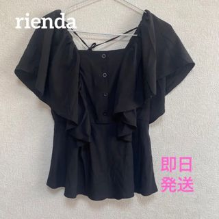 リエンダ(rienda)のトップス　リエンダ　rienda ペプラムブラウス(カットソー(半袖/袖なし))