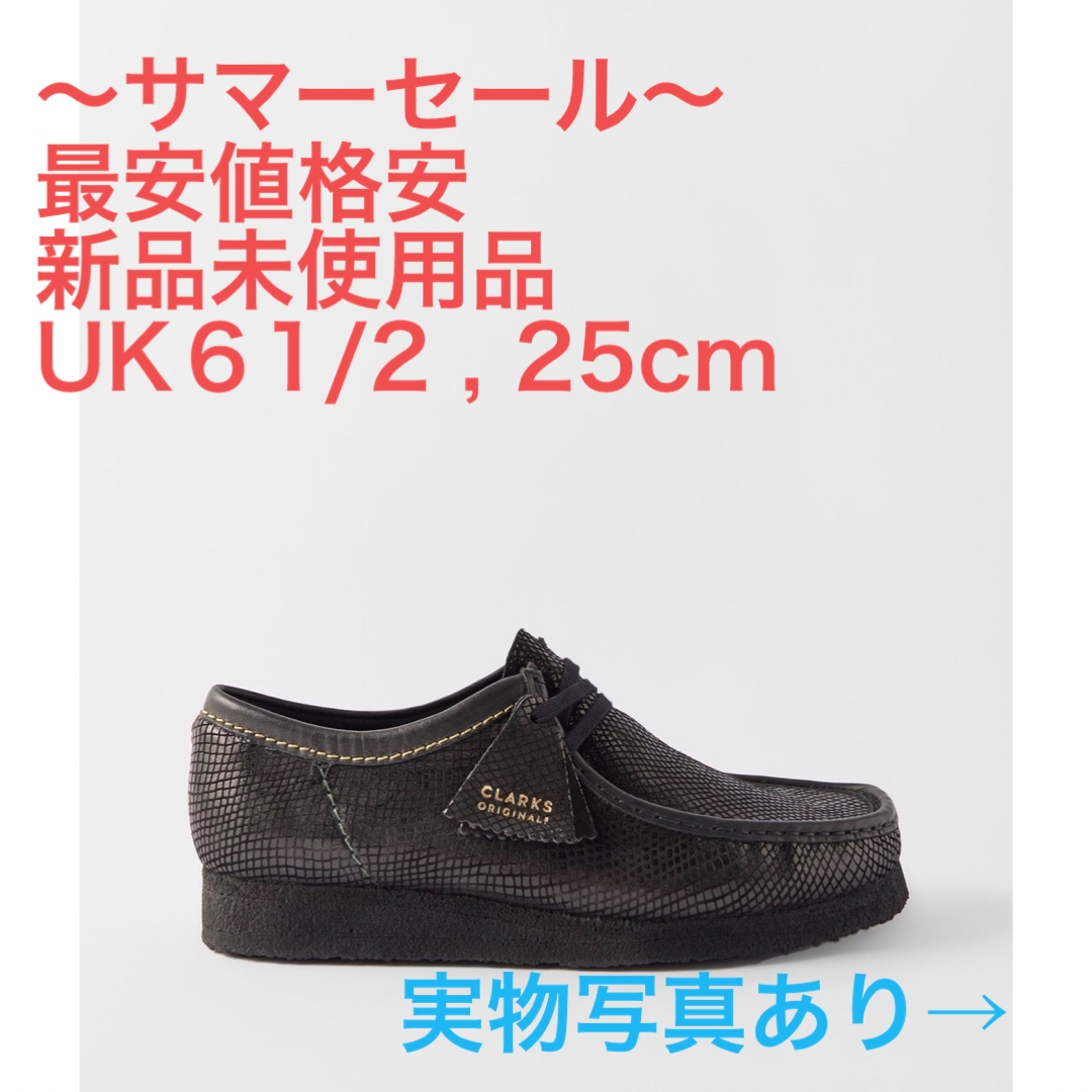 WACKO MARIA(ワコマリア)の最安値格安！WACKO MARIA × Clarks Originals メンズの靴/シューズ(スリッポン/モカシン)の商品写真