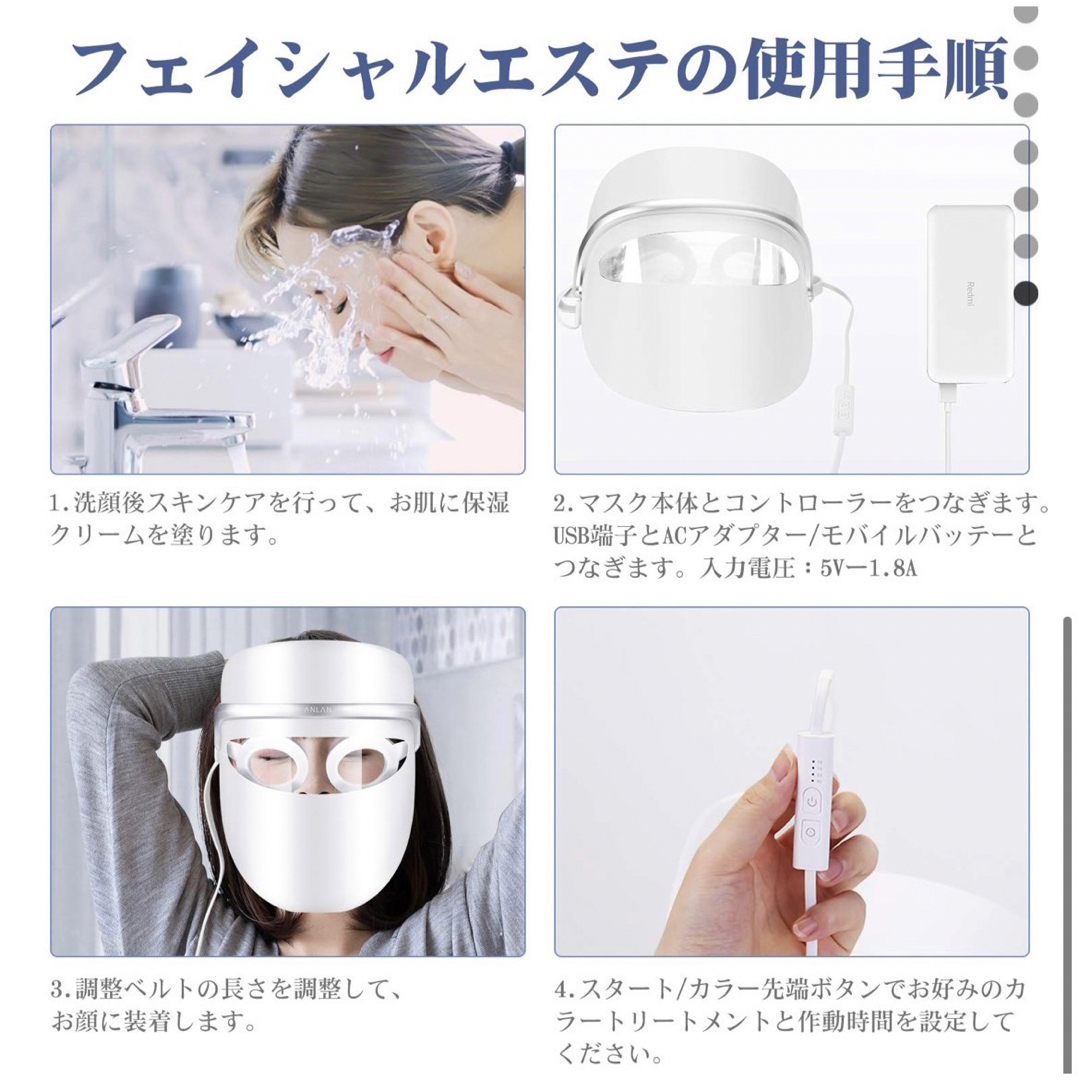 新品 LED美顔マスク 美顔器 3色光エステ LEDマスク 美肌 毛穴 たるみ スマホ/家電/カメラの美容/健康(フェイスケア/美顔器)の商品写真