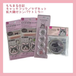 ダイソー(DAISO)の⭐️もちまる日記⭐️× DAISO コラボセット マグネット フック ミラー(キャラクターグッズ)