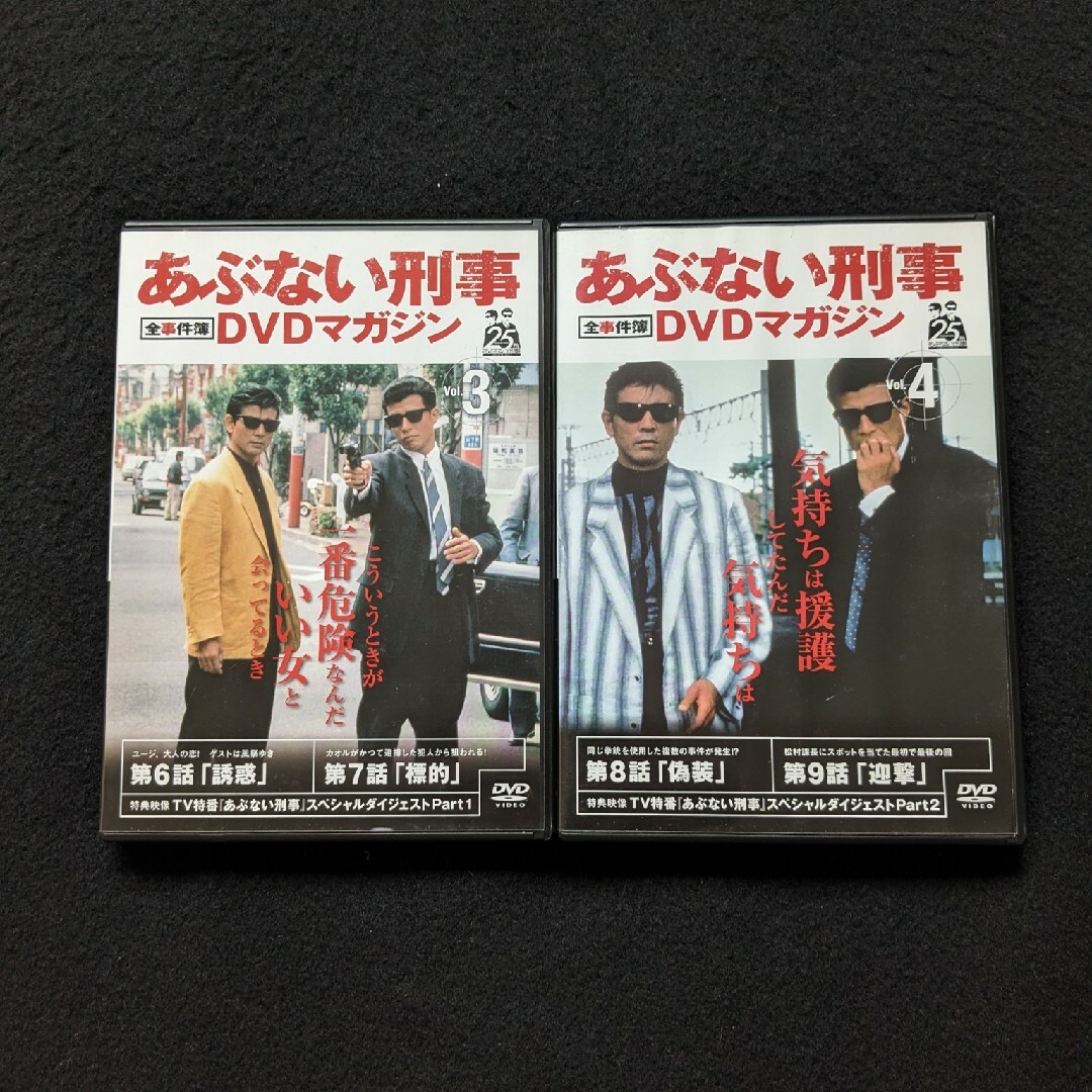 あぶない刑事　4本セット‼️ 舘ひろし