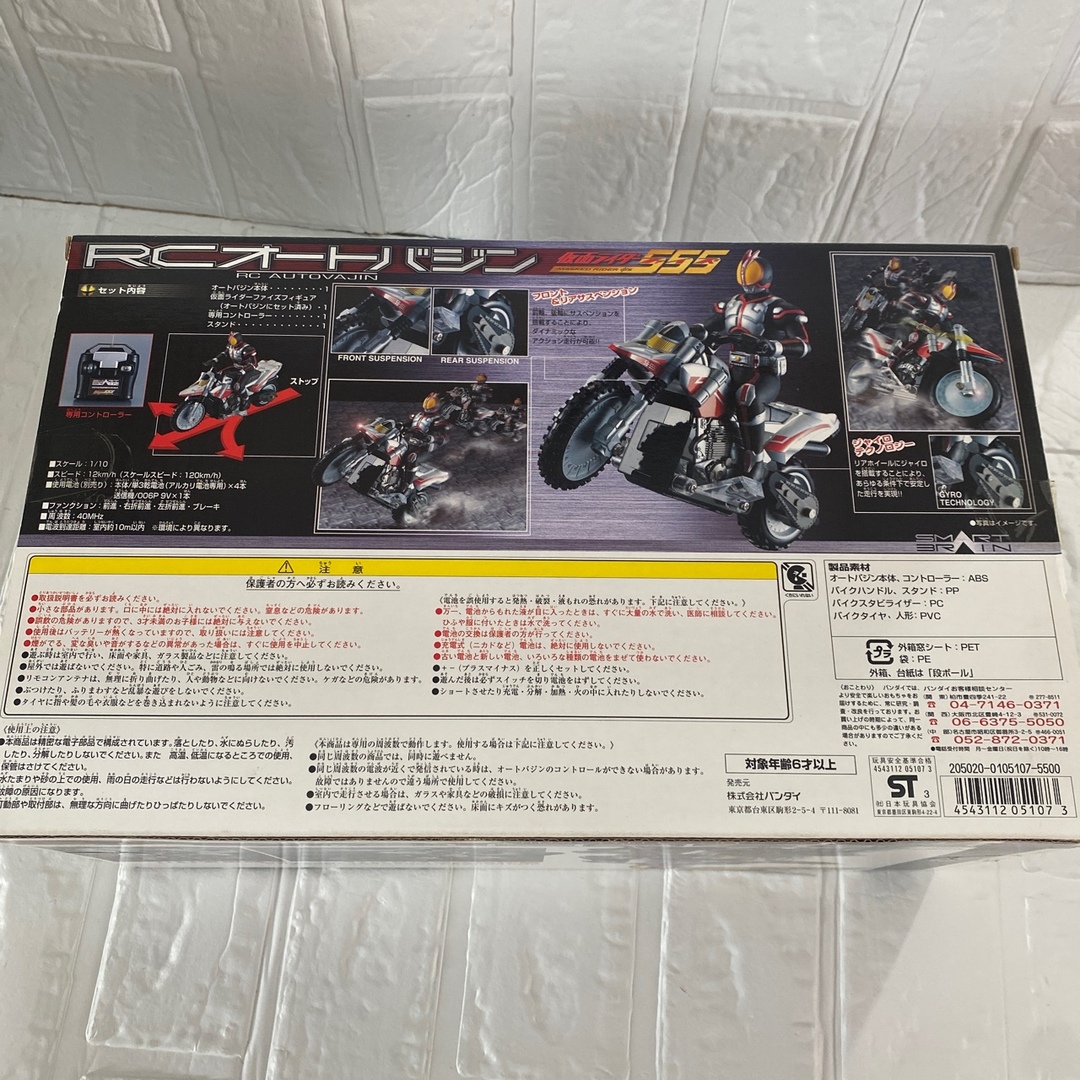 新品未使用 未開封 仮面ライダー555 RCオートバジン 当時品 コレクション エンタメ/ホビーのフィギュア(特撮)の商品写真