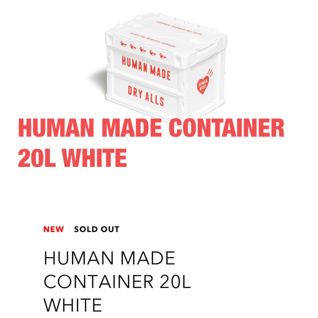 新品 HUMAN MADE CONTAINER 20L WHITE