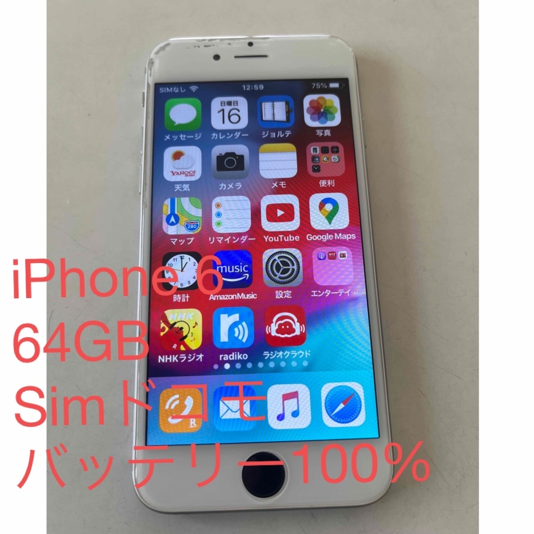 iPhone 6  64GB  sim docomo