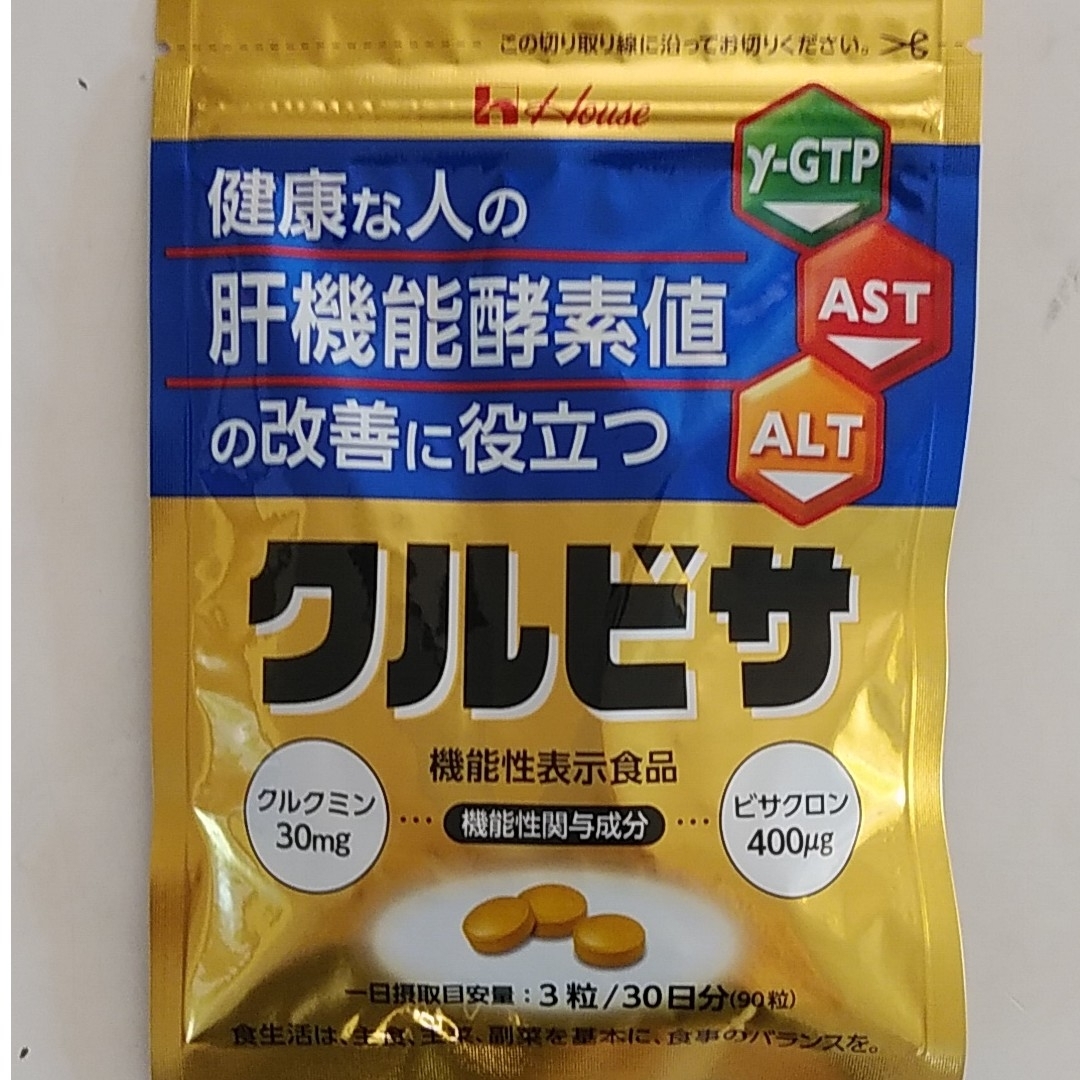 ハウスウェルネスフーズ(ハウスウェルネスフーズ)のクルビサ　30日分 食品/飲料/酒の健康食品(その他)の商品写真