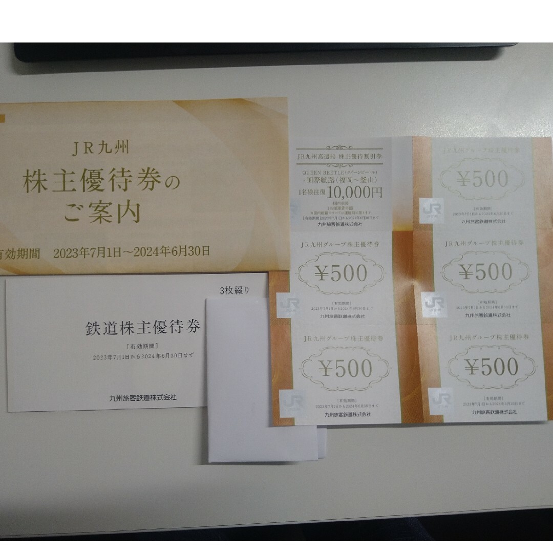 ジョーシン株主優待券20000円分 ジョーシン株主優待券20000円分