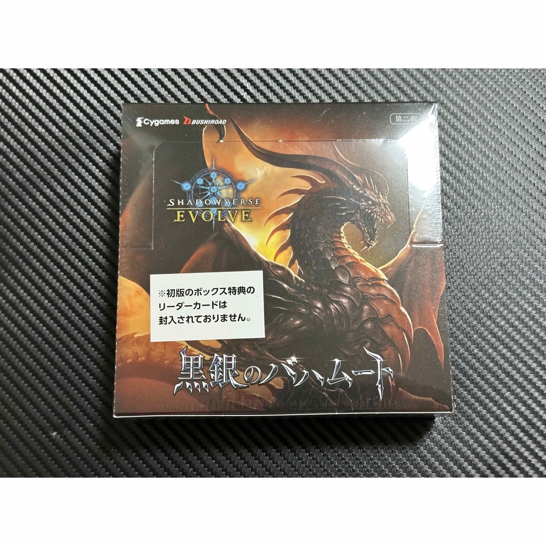 BUSHIROAD - シャドウバースエボルヴ/黒銀のバハムート/1BOXの通販 by