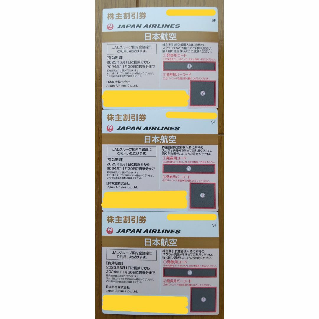 JAL：株主優待割引券 3枚セット 【送料込み・現物配送のみ・匿名配送】