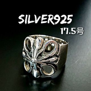 3571 SILVER925 クロスリング17.5号 シルバー925 十字架(リング(指輪))