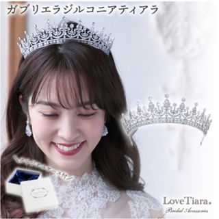 【みさき様専用】 Love Tiara  ガブリエラジルコニアティアラ(ヘッドドレス/ドレス)