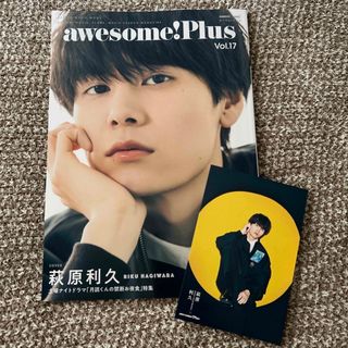 ａｗｅｓｏｍｅ！　Ｐｌｕｓ Ｖｏｌ．１７(アート/エンタメ)