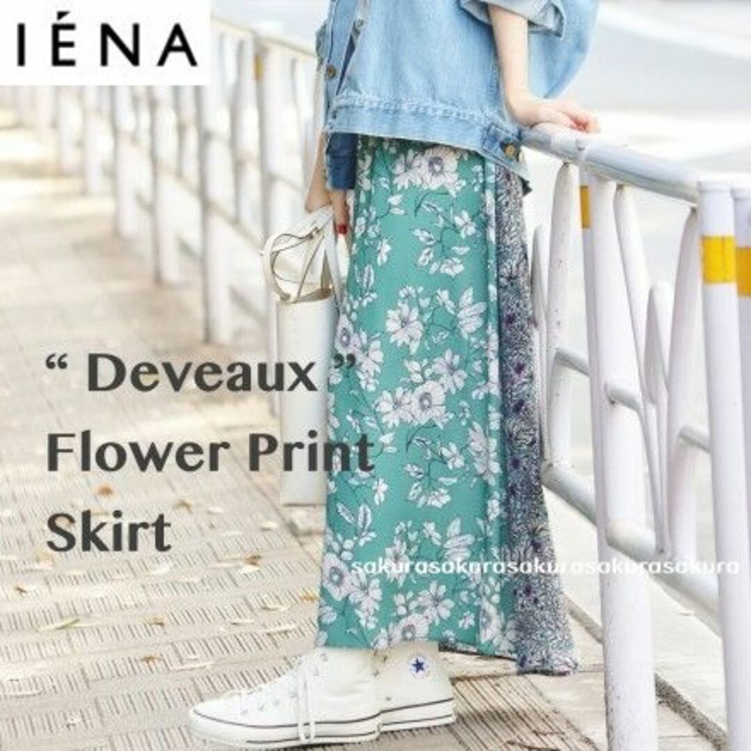 新品タグ付 IENA Deveaux フラワープリントスカート - ロングスカート