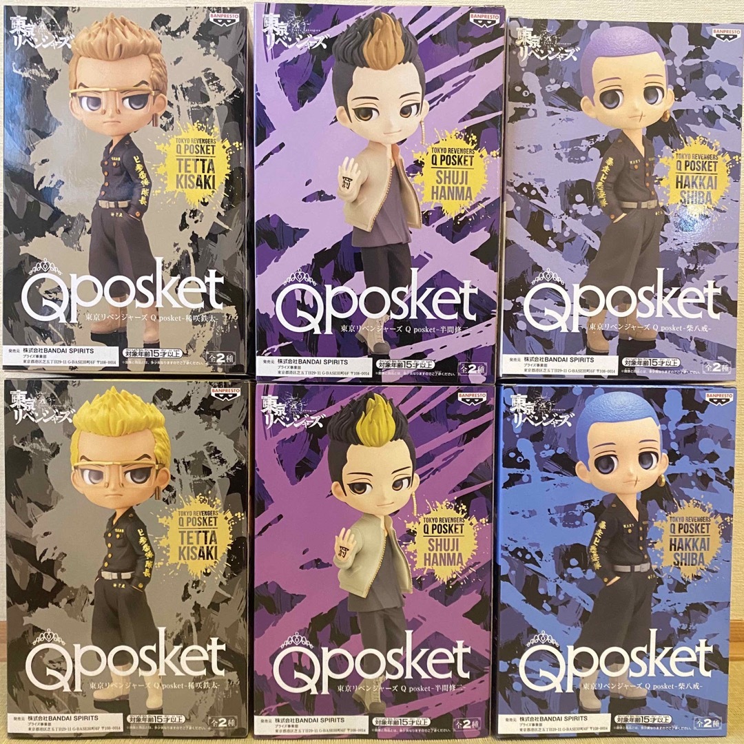 【新品未開封・送料無料】東京リベンジャーズ Qposket フィギュア 6セット