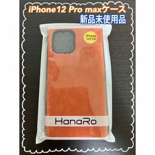 アイフォーン(iPhone)のiPhone 12 Pro Max スマホケース　オレンジ　手帳型(iPhoneケース)