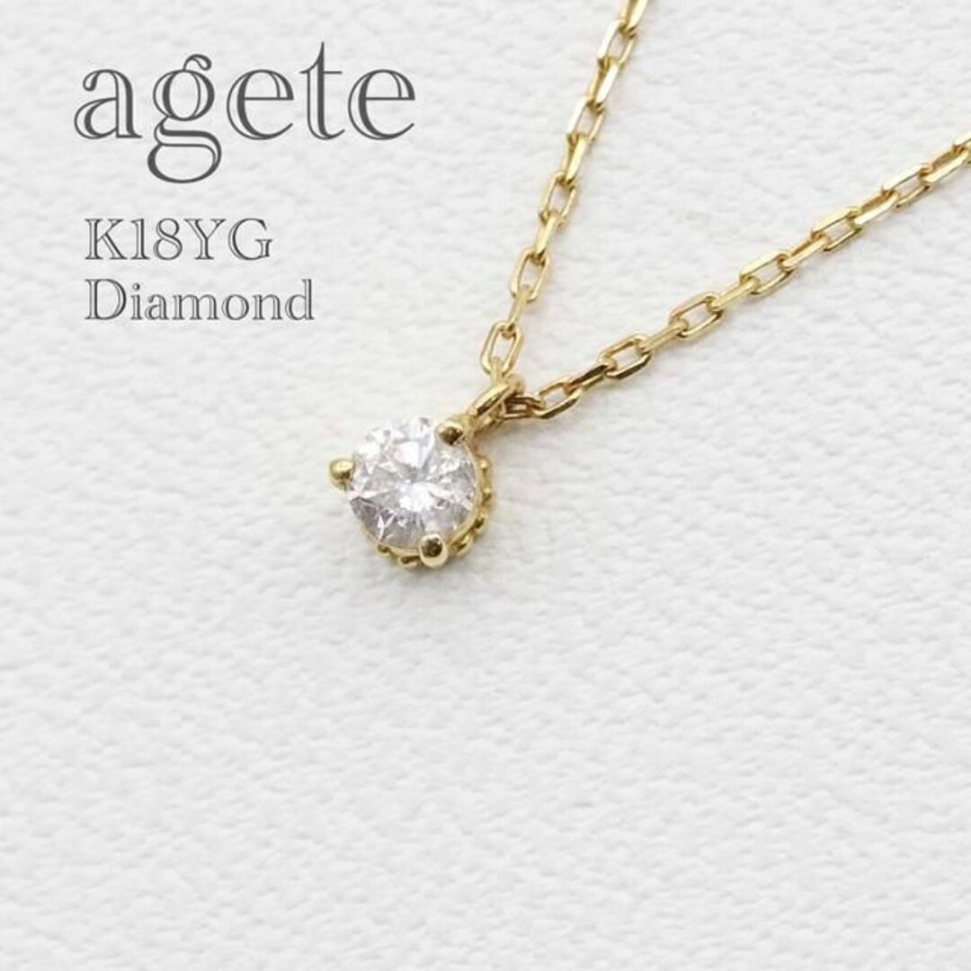 アガット ネックレス ペンダント ダイヤモンド 0.05ct K18 18金