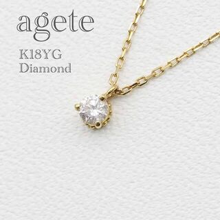 agete - アガット k18 一粒ダイヤモンド ネックレス 0.05ctの通販 by