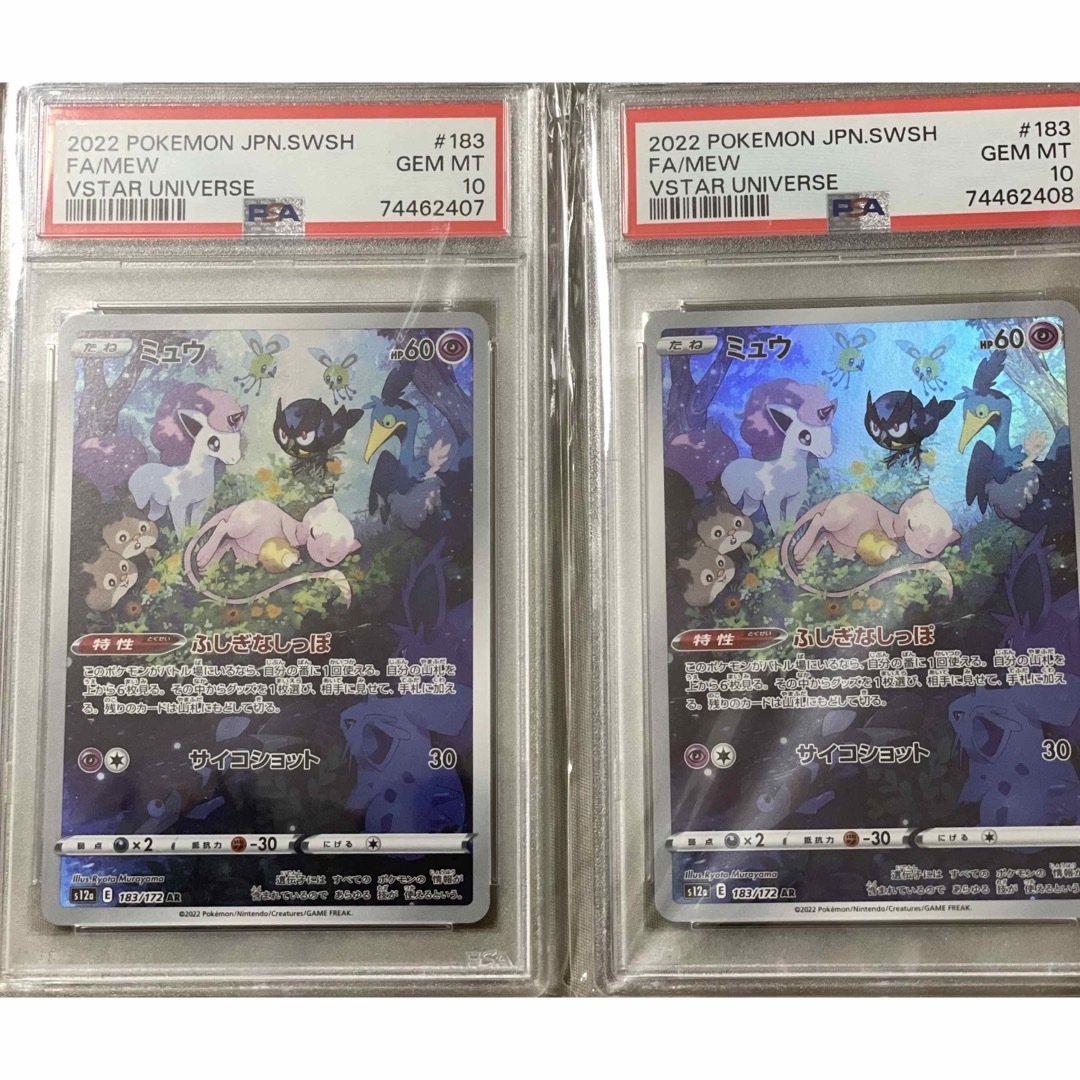 ポケモンカード ミュウ ar psa10 POKEMON MEW