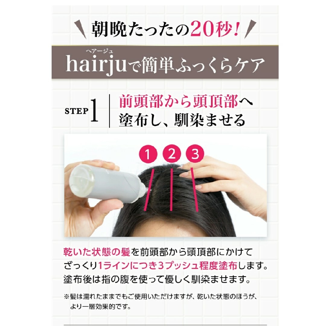 hairju ヘアローションS 100mL 育毛剤 レディース コスメ/美容のヘアケア/スタイリング(スカルプケア)の商品写真