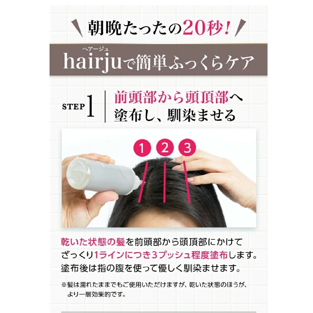 hairju ヘアローションS 100mL