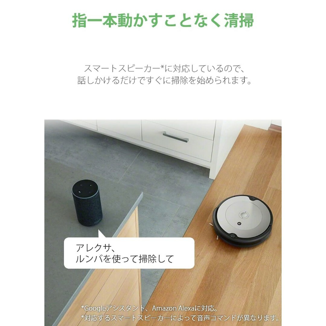 iRobot　ロボット掃除機　ルンバ　692　Roomba