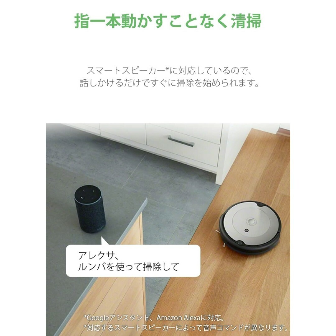 iRobot(アイロボット)の1★IRobot ルンバ 692★wifi アレクサ対応 ロボット掃除機 グレー スマホ/家電/カメラの生活家電(掃除機)の商品写真