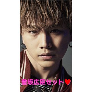 登坂広臣セット全66点☆フェイスタオル付き☆三代目 登坂広臣セット全66点☆フェイスタオル付き☆三代目