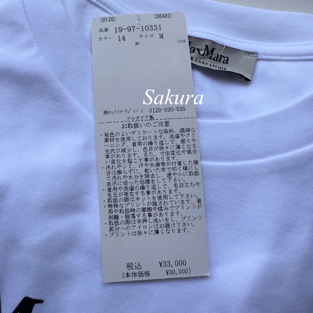 'S Max Mara(エスマックスマーラ)のMax Mara The Cube 2023 Tシャツ 百貨店購入 レディースのトップス(Tシャツ(半袖/袖なし))の商品写真