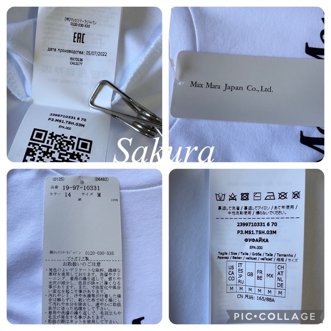 'S Max Mara(エスマックスマーラ)のMax Mara The Cube 2023 Tシャツ 百貨店購入 レディースのトップス(Tシャツ(半袖/袖なし))の商品写真