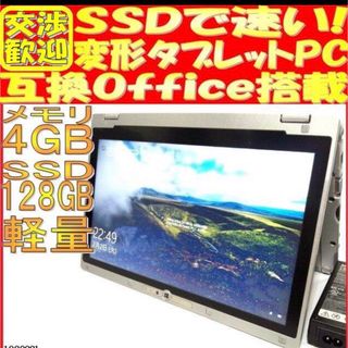 パナソニック ノートPCブルー・ネイビー/青色系の通販 点