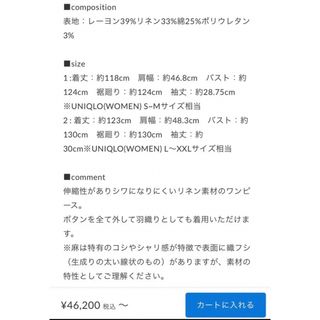 即日発送＊定価46,200円weakend. 23SS リネンワンピース の通販 by