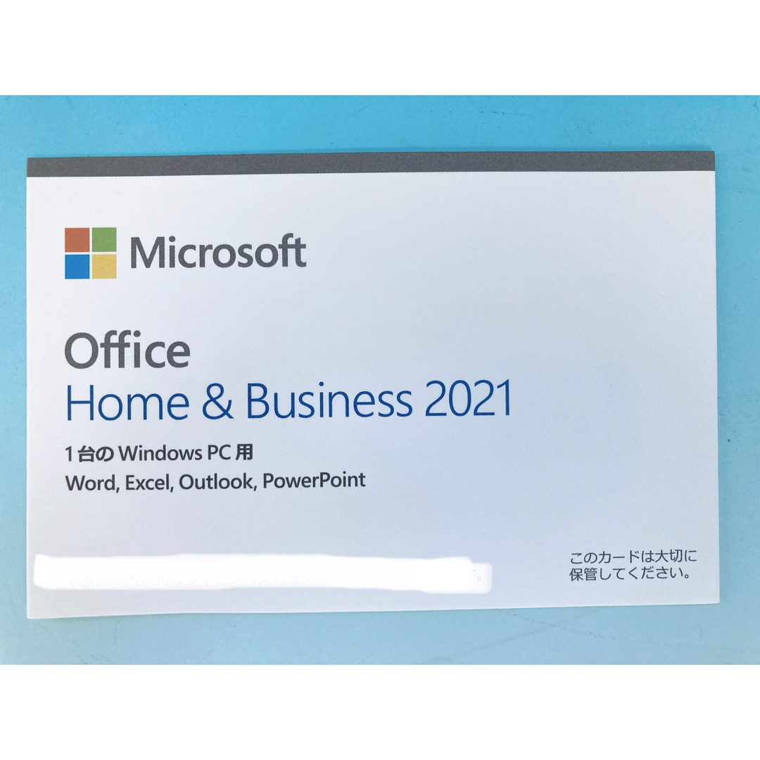 正規品 Office Home and Business 2021 オフィス