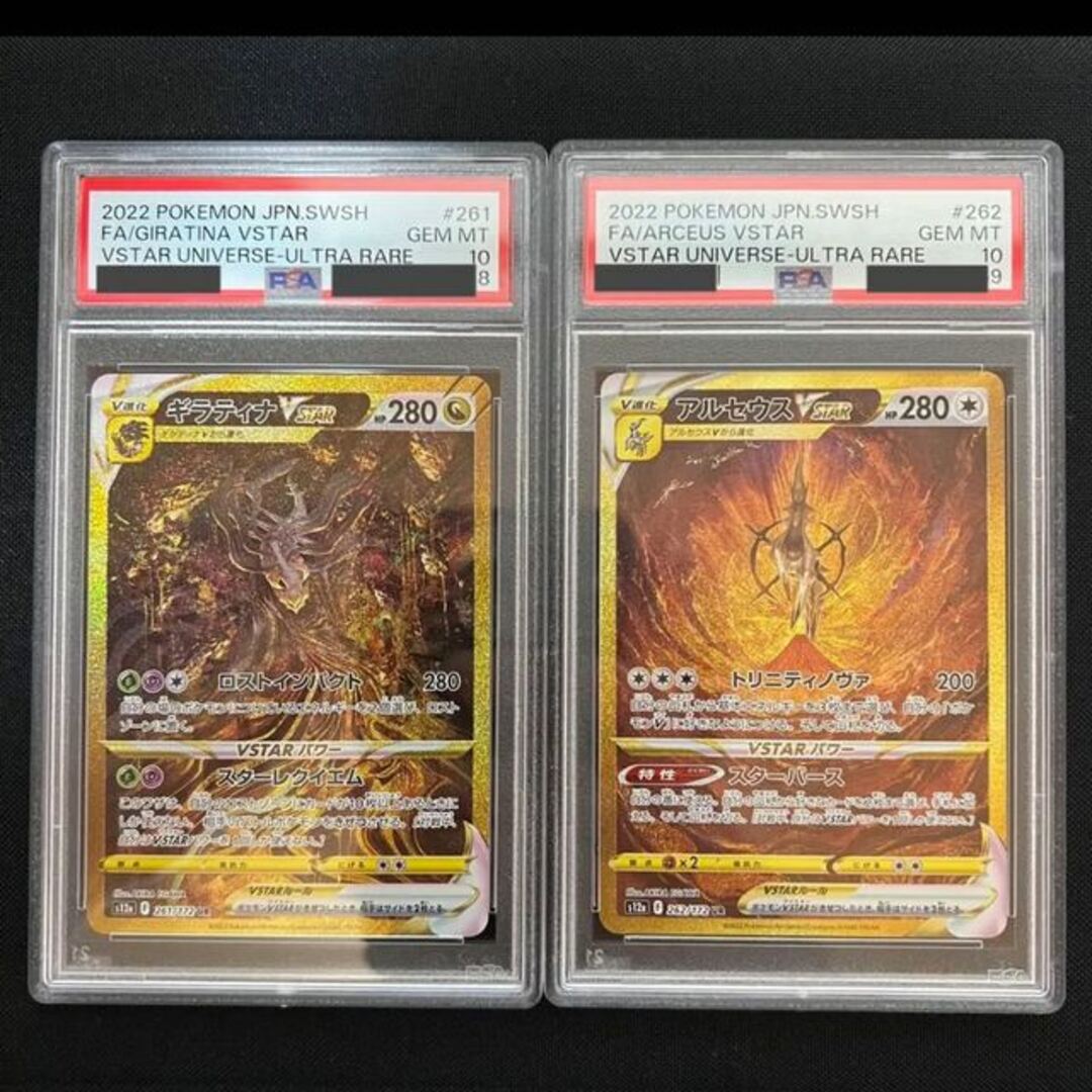 中古magiでの配送方法ギラティナVSTAR UR 261/172