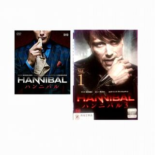 ハンニバル DVD シーズン1 & シーズン3 セット(外国映画)