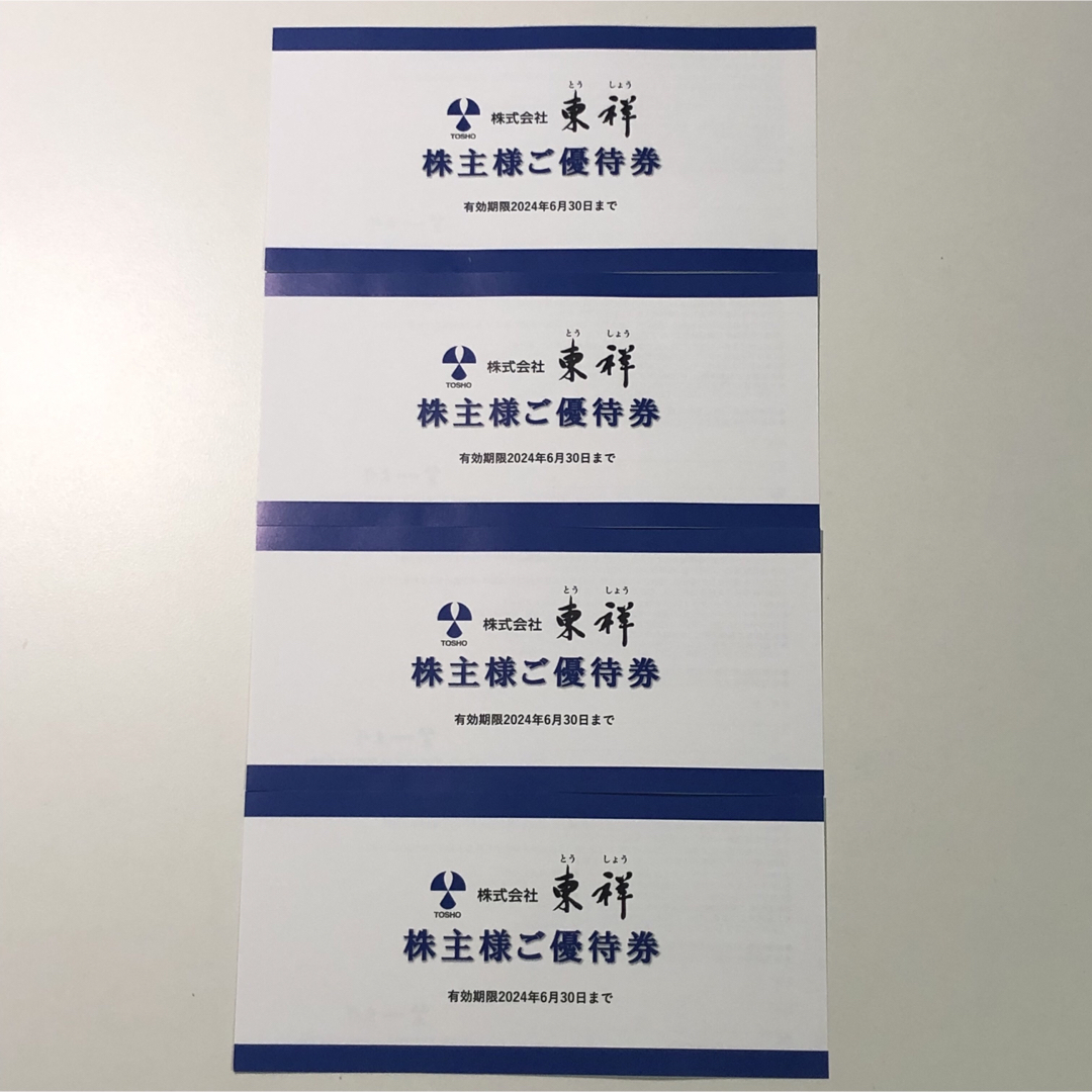 24時間以内・追加可能☆東祥 株主優待券 ホリデイスポーツクラブ ゴルフガーデン