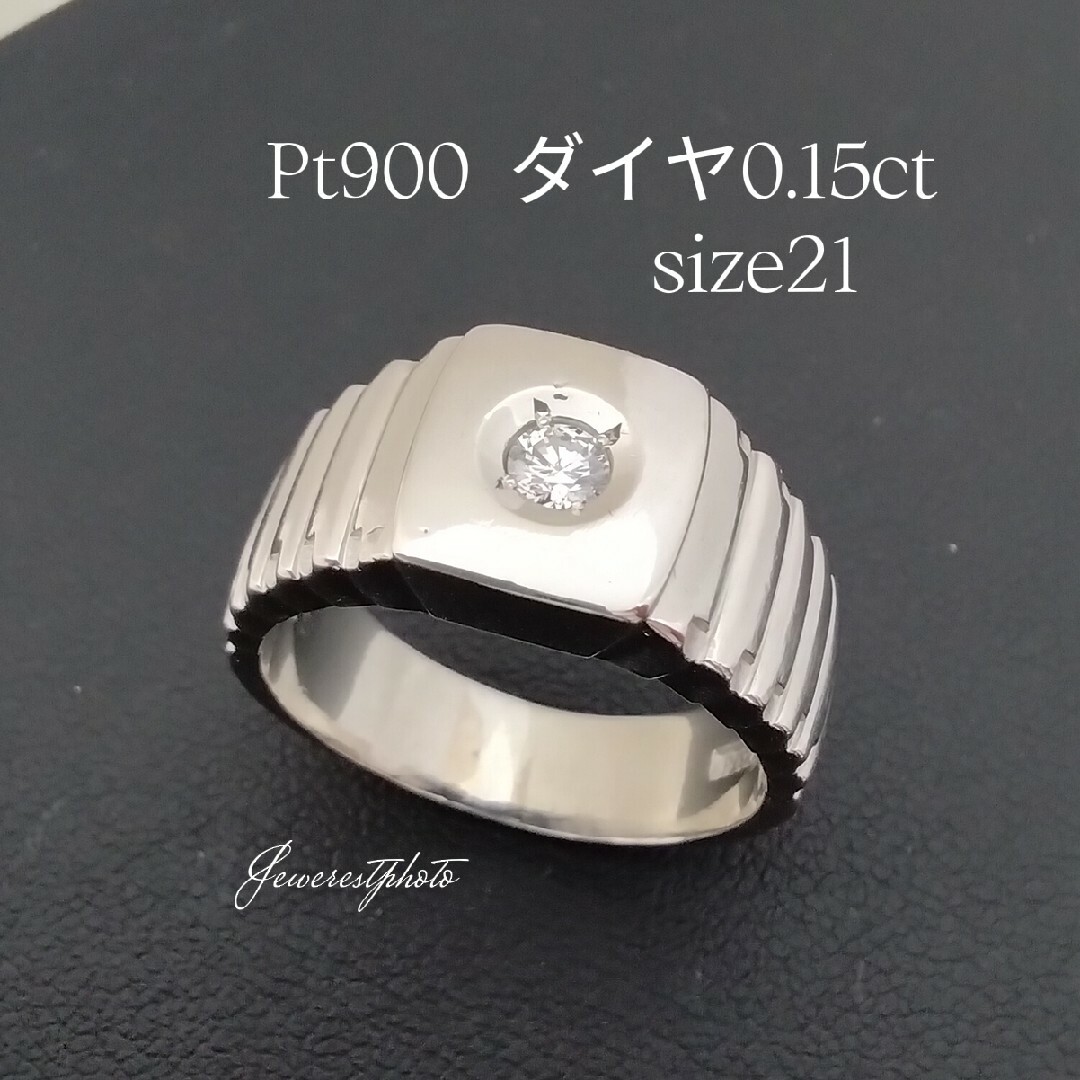 ダイヤリングPt900 ✨ダイヤ0.15ct✨メンズ✨ダイヤ✨スッキリ✨デザイン✨リング✨