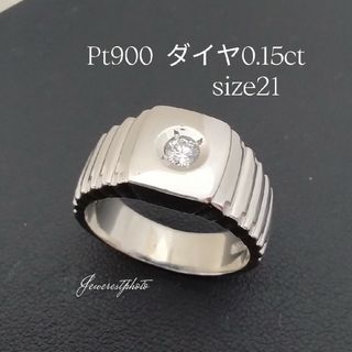 Pt900 ✨ダイヤ0.15ct✨メンズ✨ダイヤ✨スッキリ✨デザイン✨リング✨(リング(指輪))