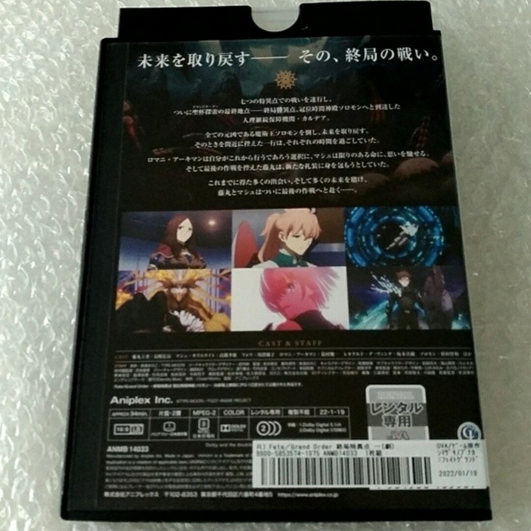 DVD「Fate/キャメロット+冠位時間神殿ソロモン　計３巻セット」レンタル落ち