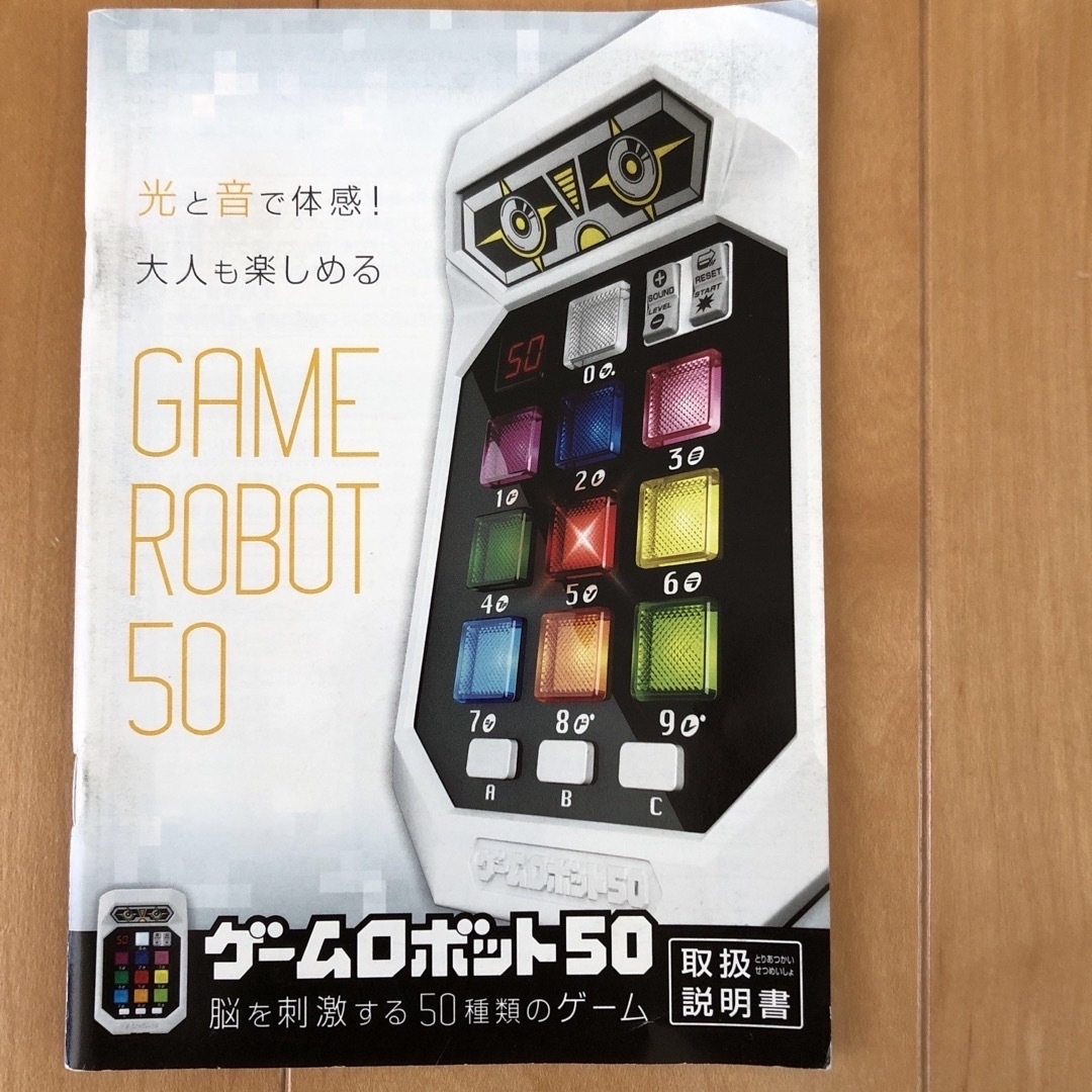 HANAYAMA(ハナヤマ)のハナヤマ ゲームロボット50 日本おもちゃ大賞　 エンタメ/ホビーのおもちゃ/ぬいぐるみ(その他)の商品写真