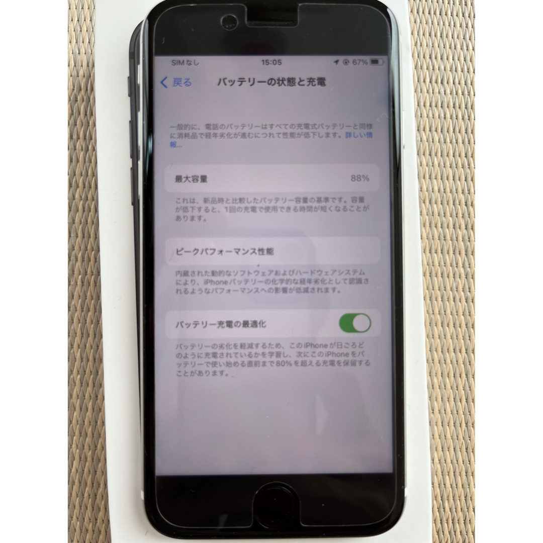 iPhone SE 第2世代　128GB ホワイト