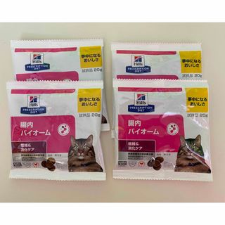 ヒルズ(Hill's)のHills ヒルズ　腸内バイオーム猫用　繊維&消化ケア　試供品20g 4袋(ペットフード)