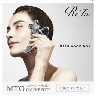 リファ(ReFa)のみい様　専用(フェイスローラー/小物)