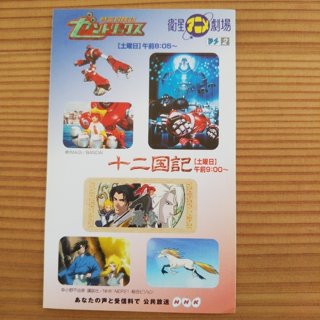 NHK 朝ドラ、大河他　宣伝用はがき、シール エンタメ/ホビーのコレクション(印刷物)の商品写真